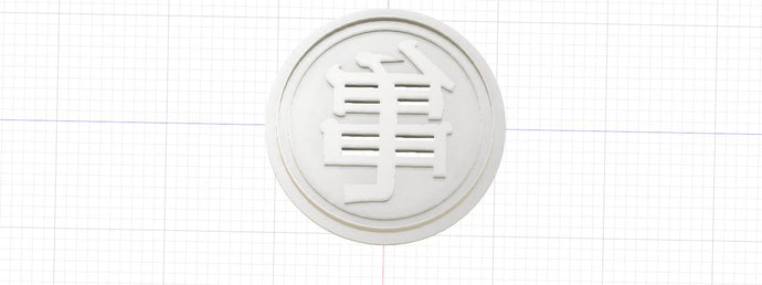 3D Printed Dragon Ball Goku's Turtle Hermit Gi Symbol Cookie Cutter