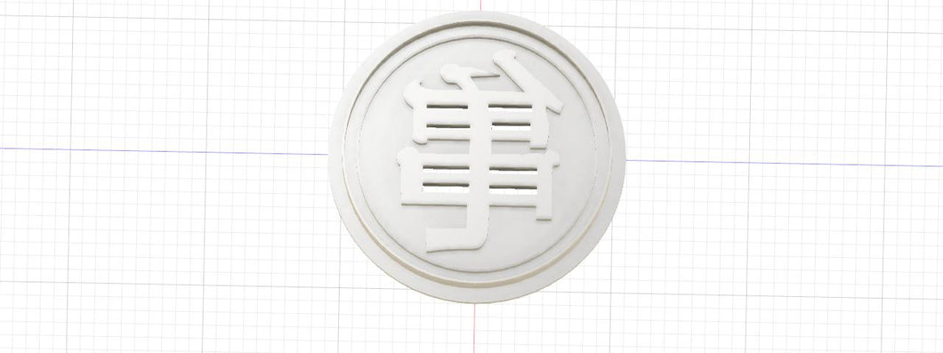 3D Printed Dragon Ball Goku's Turtle Hermit Gi Symbol Cookie Cutter